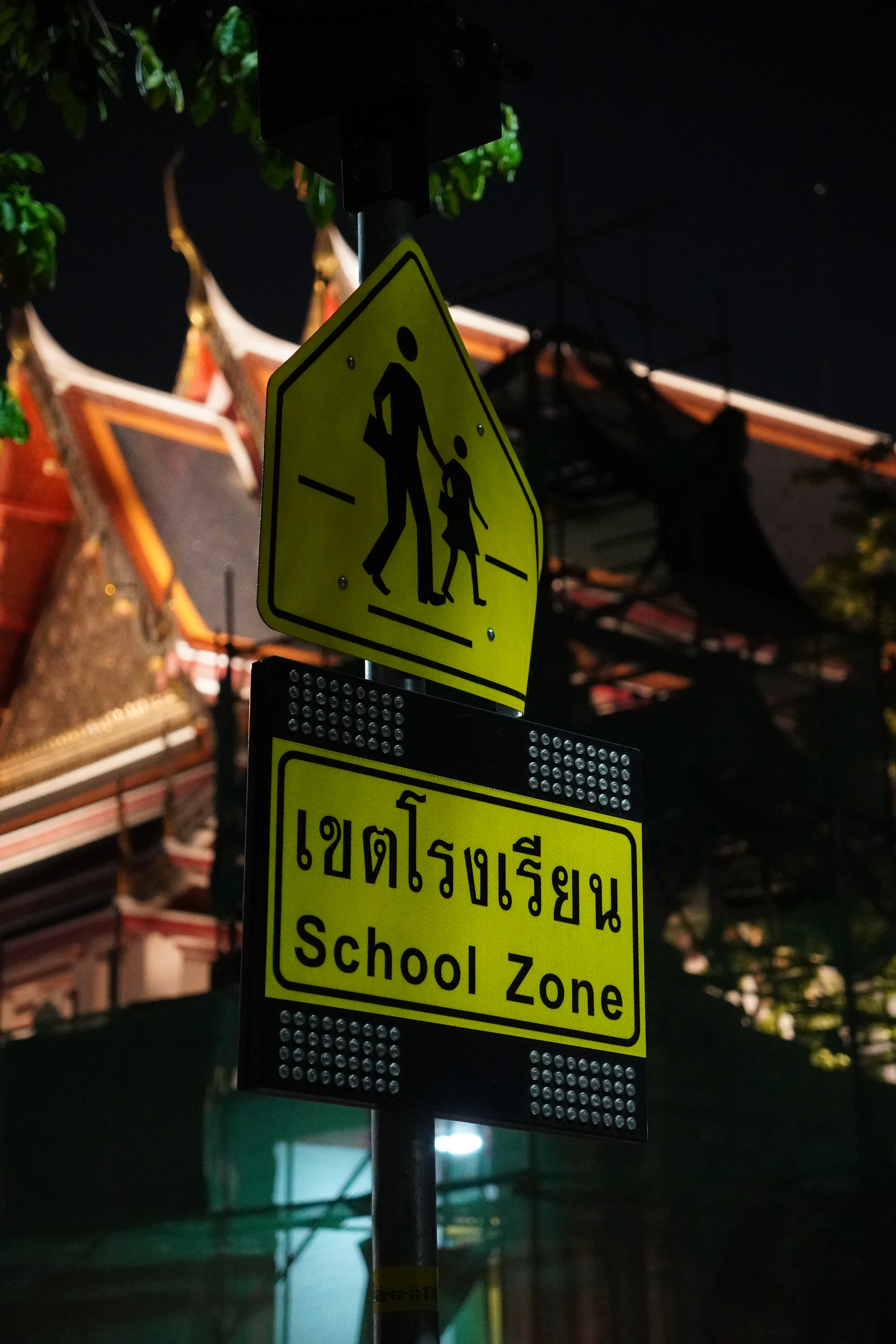 School Zone