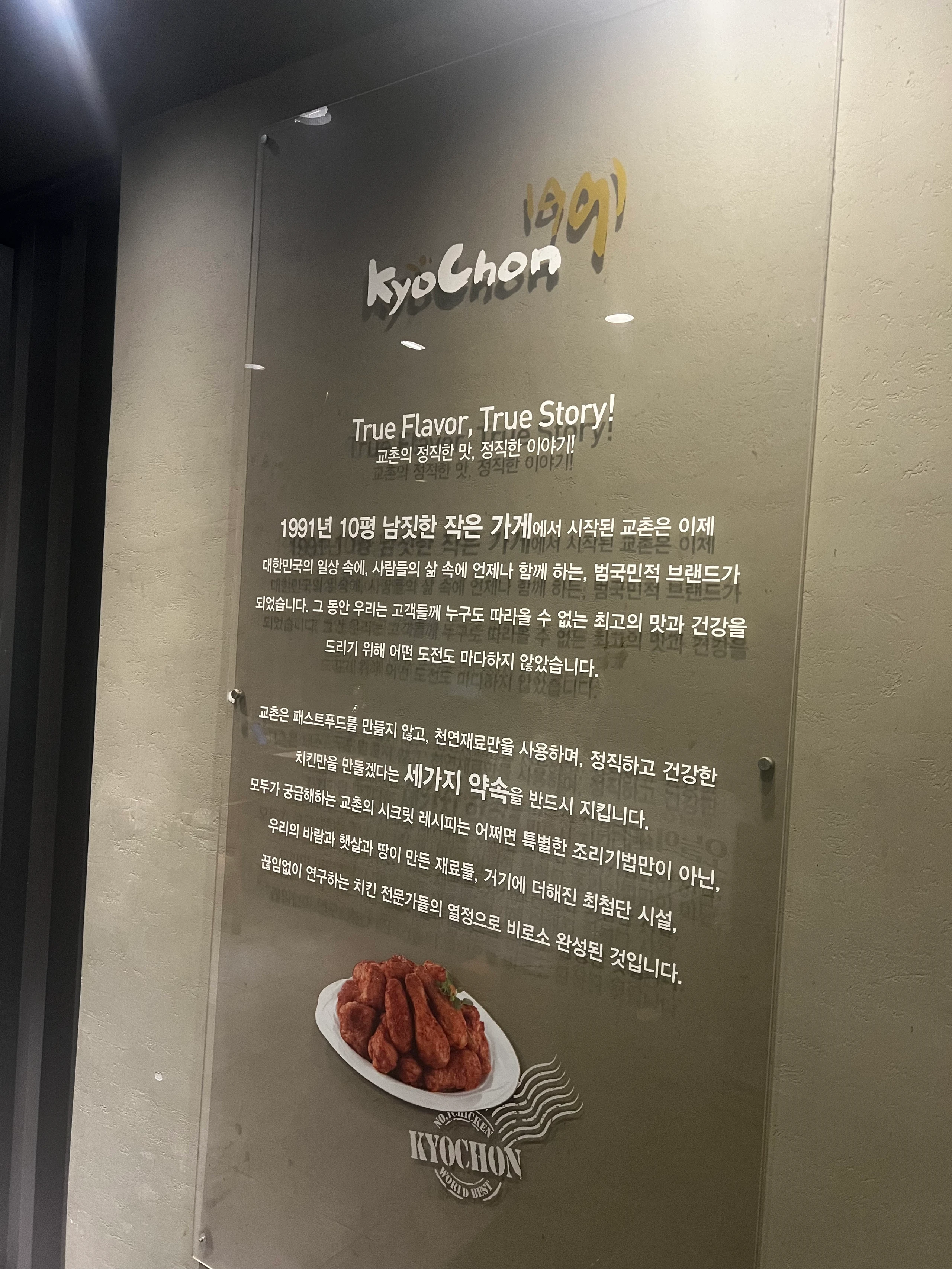 KyoChon